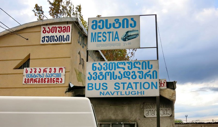 Pictured is the sign of the Navtlugi bus station (Samgori) Bus station in Tbilisi-Navtlugi (Samgori)