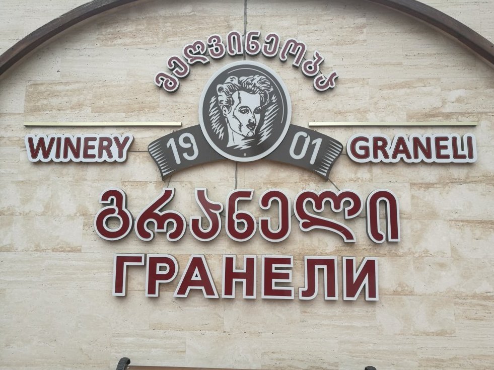 Graneli Winery in Georgia Graneli Company