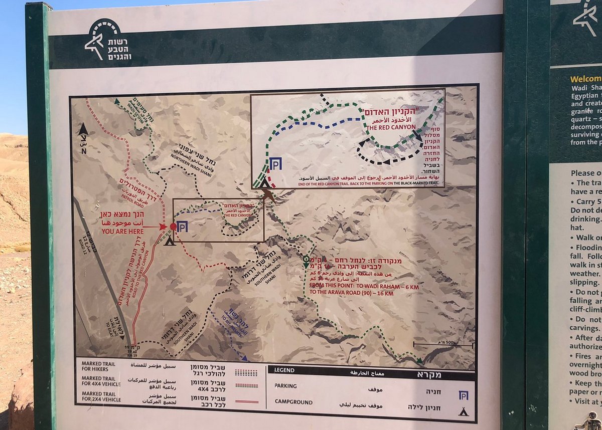 In the parking lot, in front of the entrance to the territory of the "Red Canyon" there is a map with routes Red Canyon Map