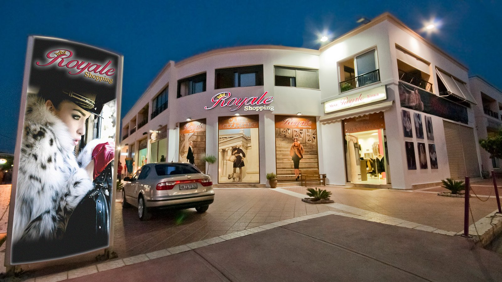 Royale Shor Ping store photo Royale Shor Ping Store