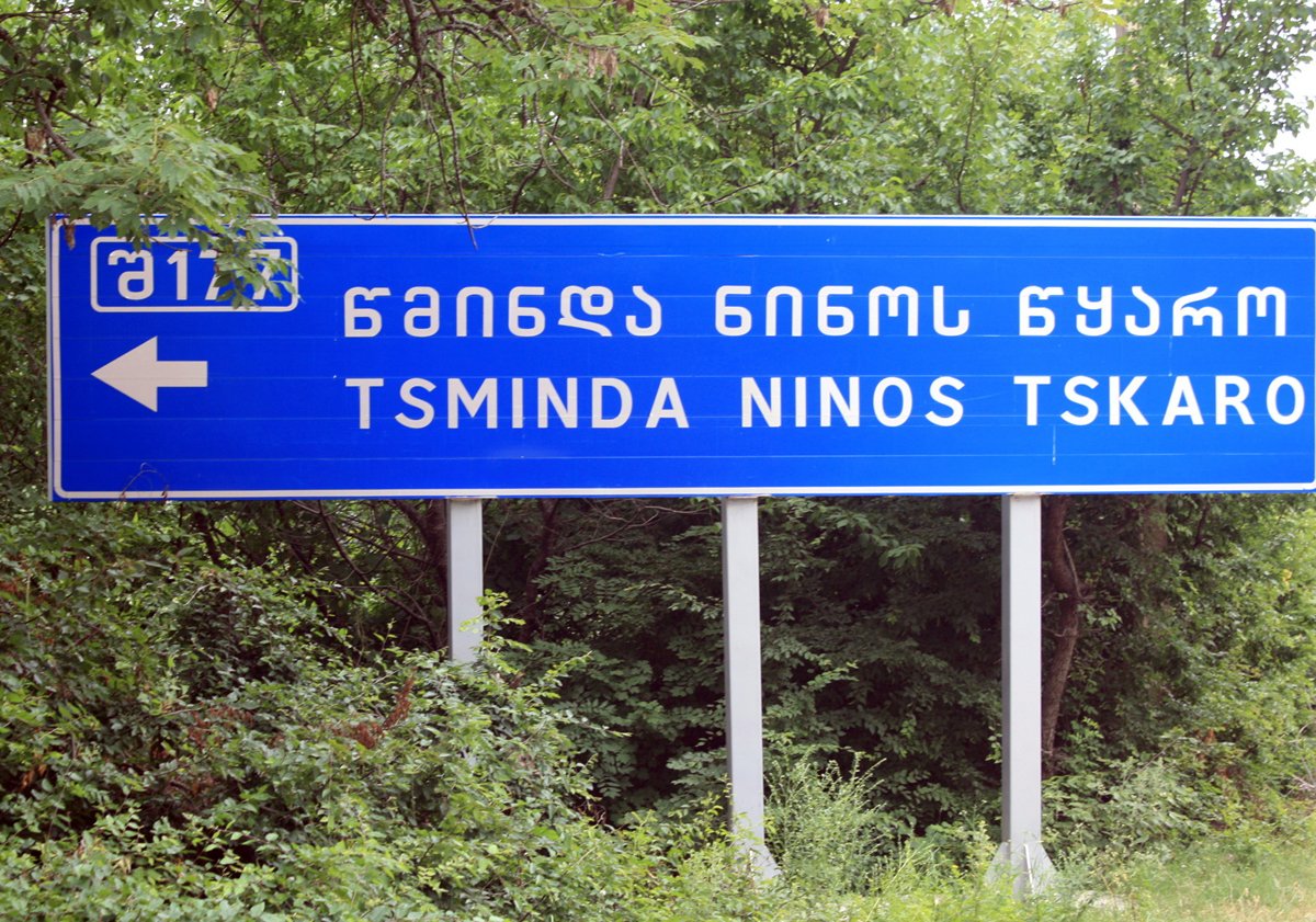 Pictured is a sign for the monastery of Saint Nino Bodbe Signpost to the Monastery of Saint Nino Bodbe