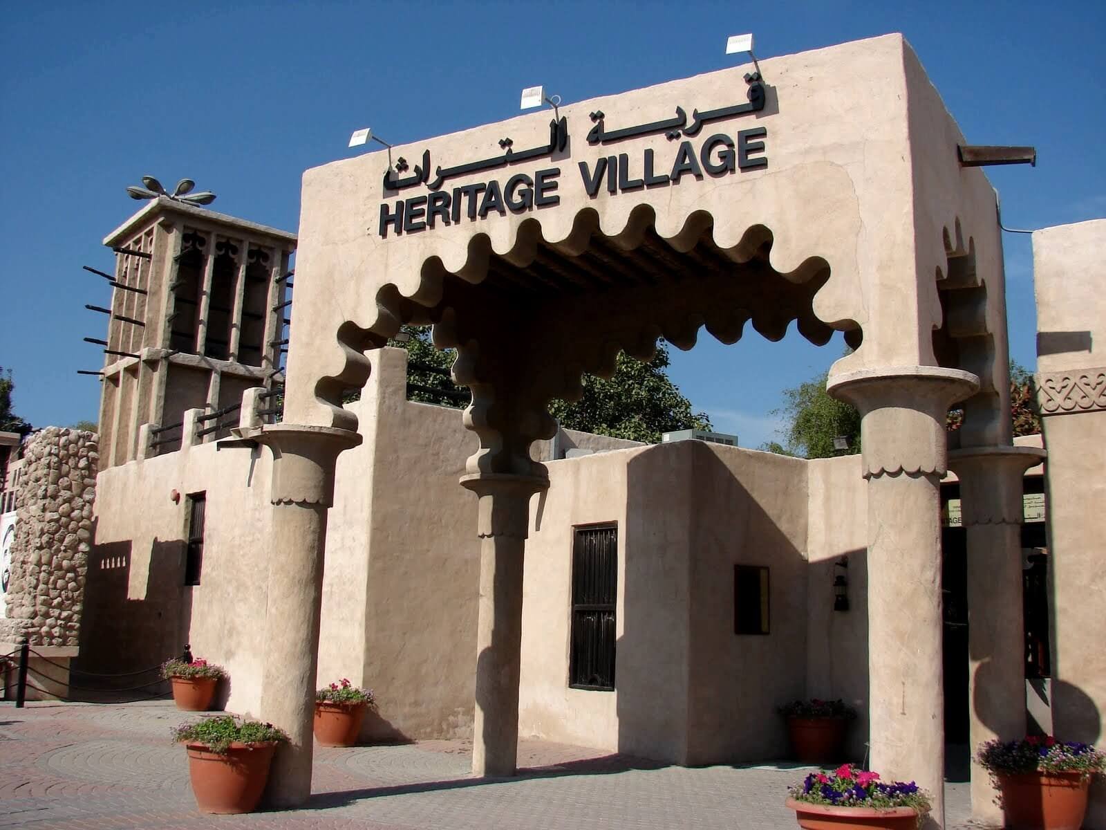 Photo of the entrance to the Heritage village, Dubai Historical and ethnographic village Heritage village