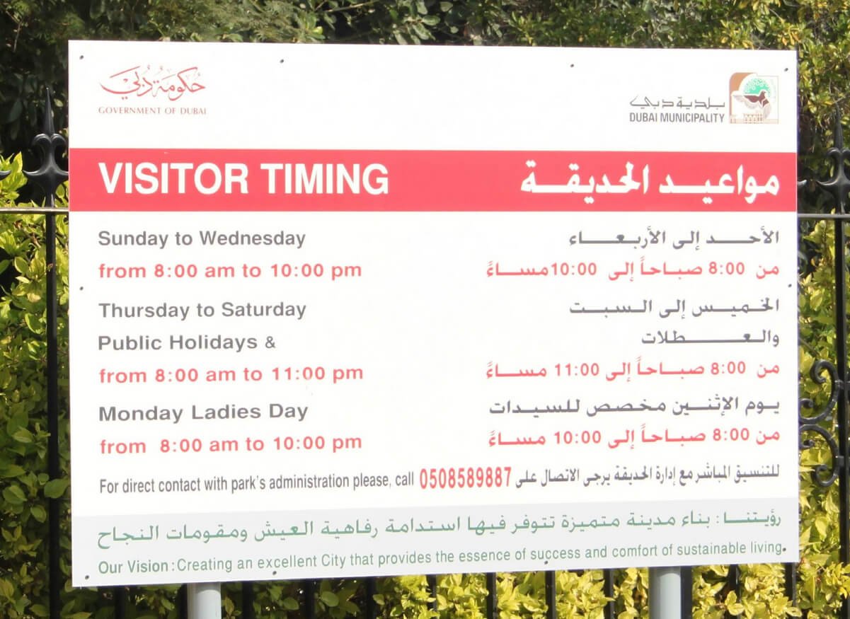 Jumeirah Beach opening hours