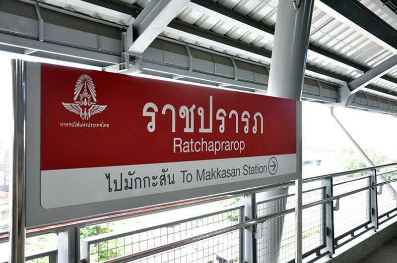 Photo of the Airport Link Ratchaprarop stop sign Airport Link Ratchaprarop Stop